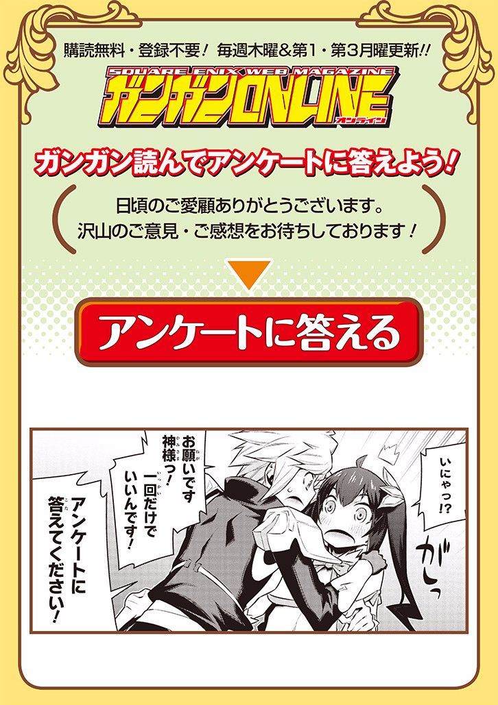 Dungeon Ni Deai Wo Motomeru No Wa Machigatte Iru Darou Ka 52 22