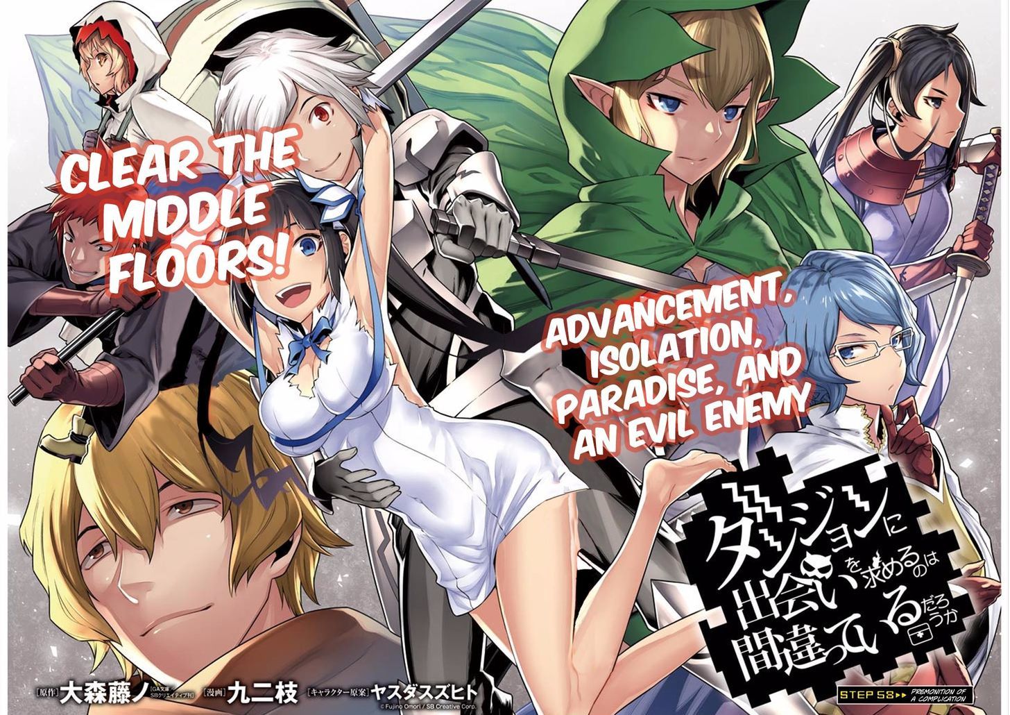 Dungeon Ni Deai Wo Motomeru No Wa Machigatte Iru Darou Ka 58 3