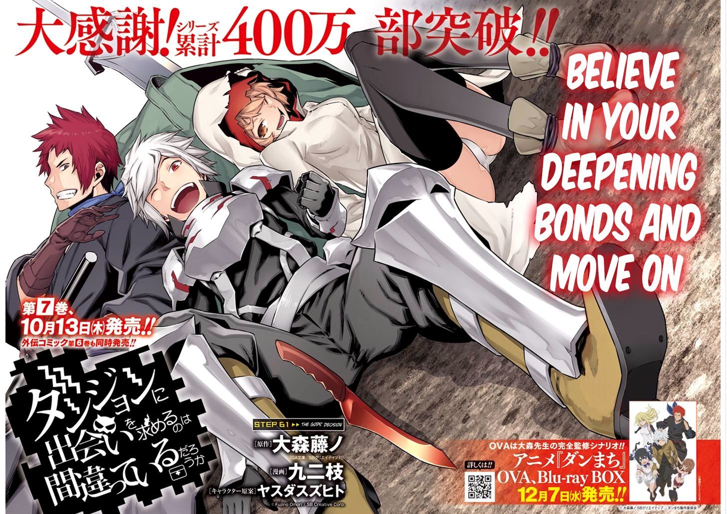 Dungeon Ni Deai Wo Motomeru No Wa Machigatte Iru Darou Ka 61 4