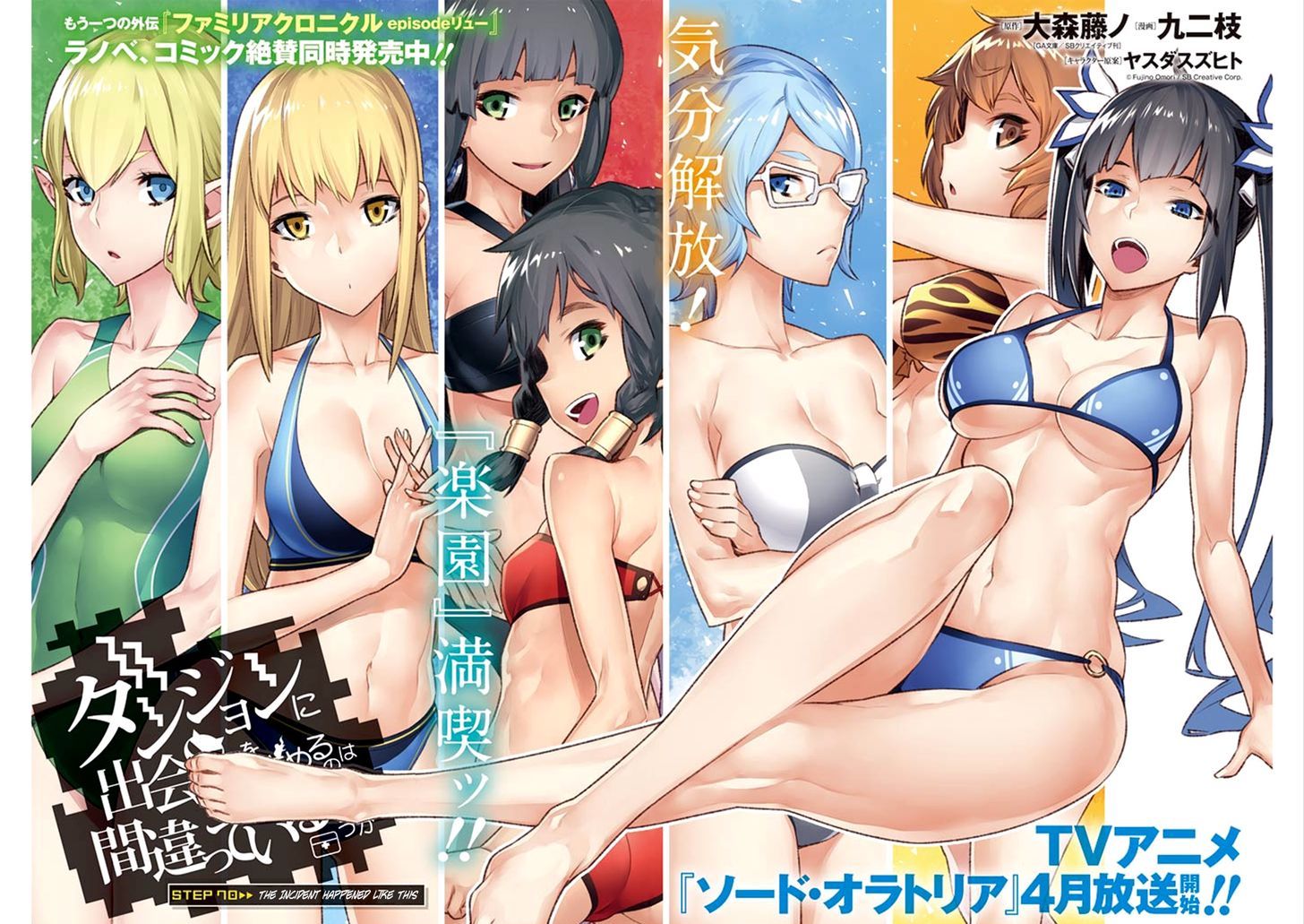 Dungeon Ni Deai Wo Motomeru No Wa Machigatte Iru Darou Ka 70 4