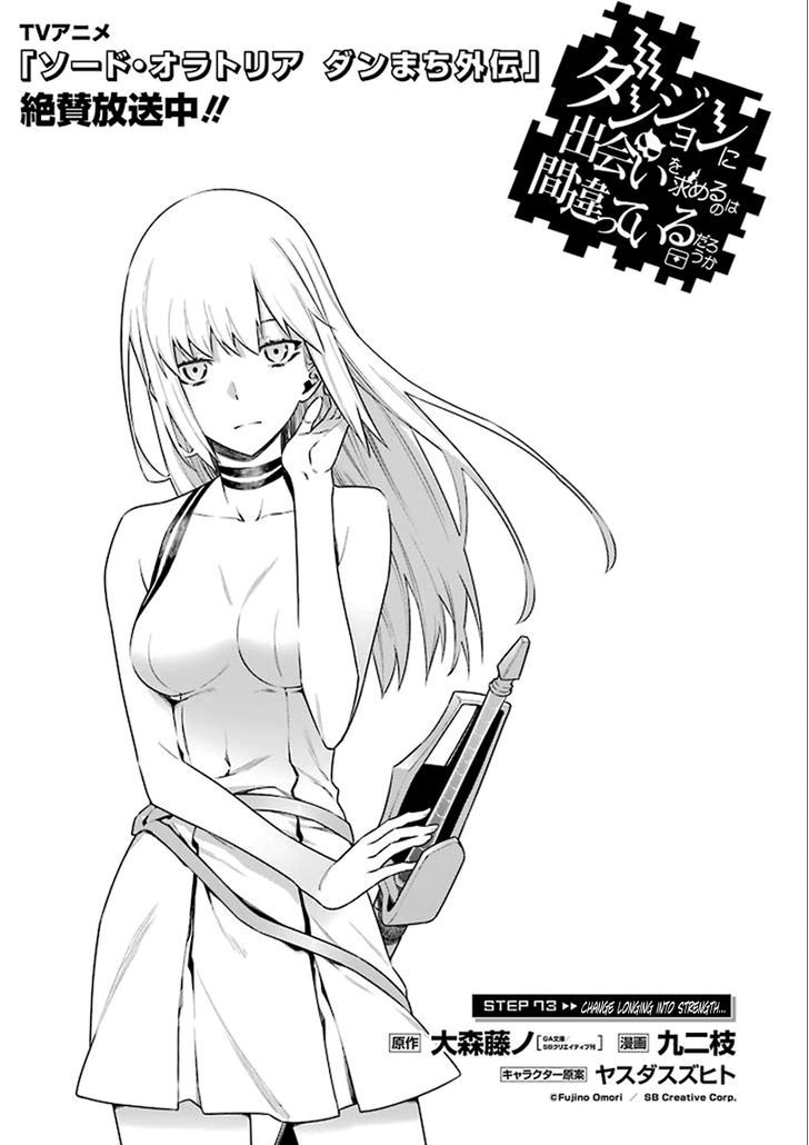 Dungeon Ni Deai Wo Motomeru No Wa Machigatte Iru Darou Ka 73 7