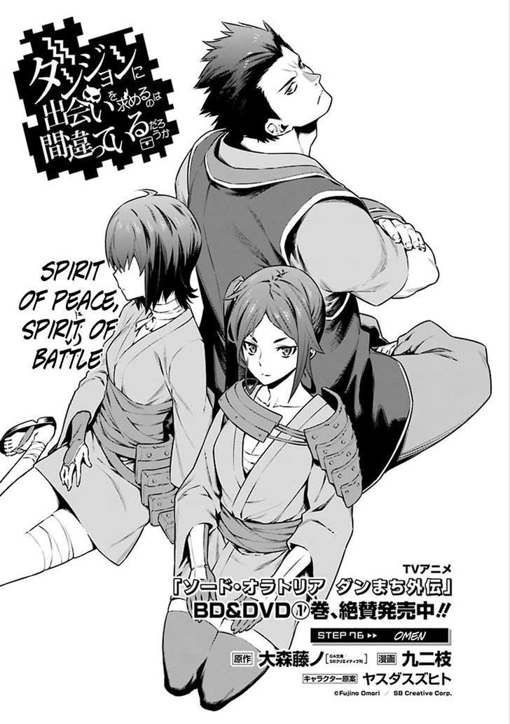 Dungeon Ni Deai Wo Motomeru No Wa Machigatte Iru Darou Ka 76 1