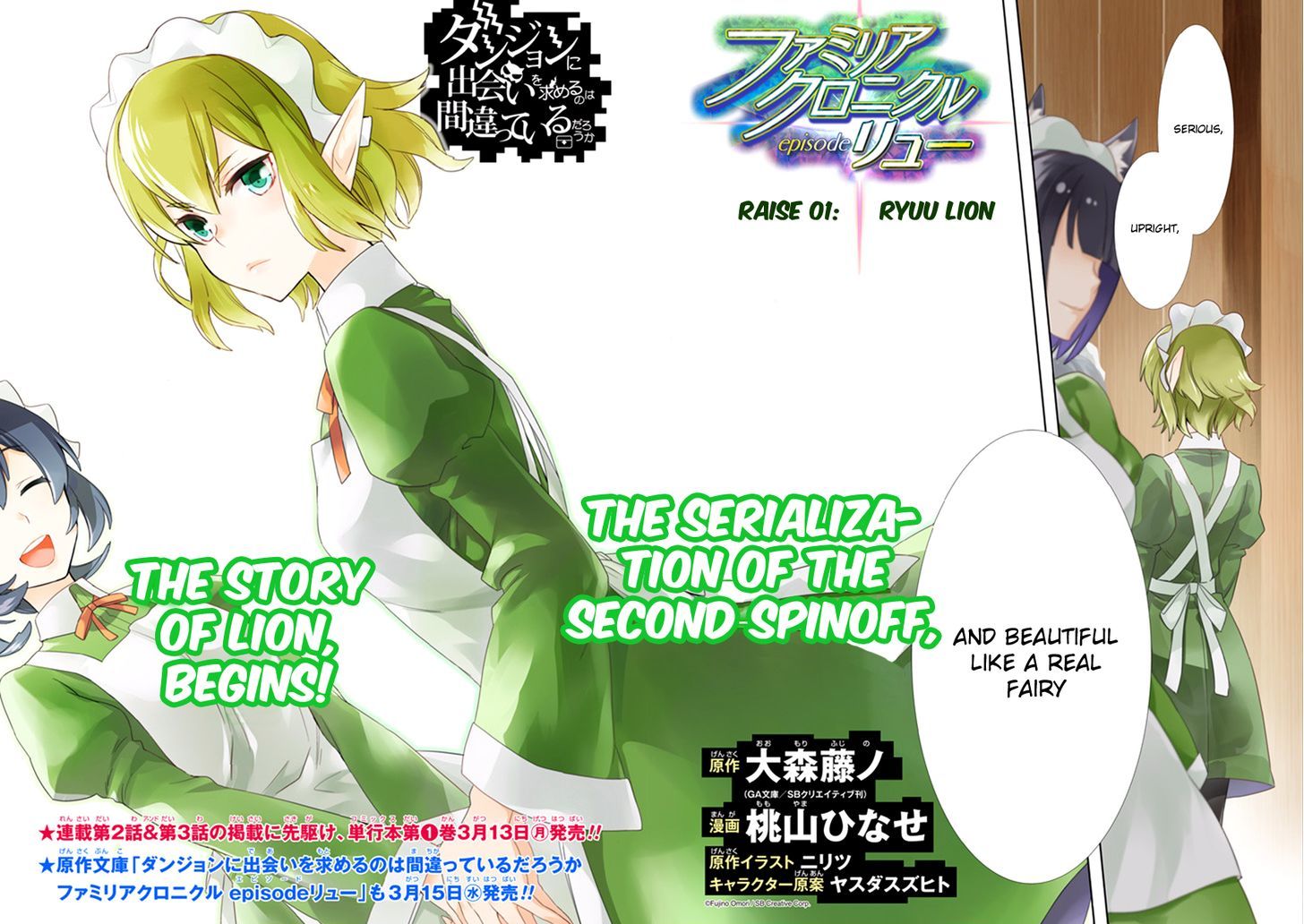 Dungeon Ni Deai Wo Motomeru No Wa Machigatte Iru Darou Ka Familia Chronicle Episode Ryu 1 5