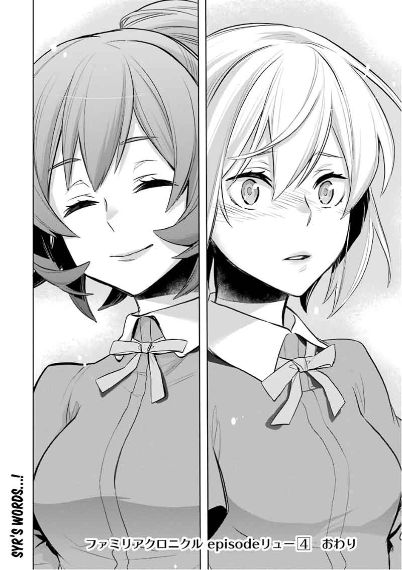 Dungeon Ni Deai Wo Motomeru No Wa Machigatte Iru Darou Ka Familia Chronicle Episode Ryu 13 57