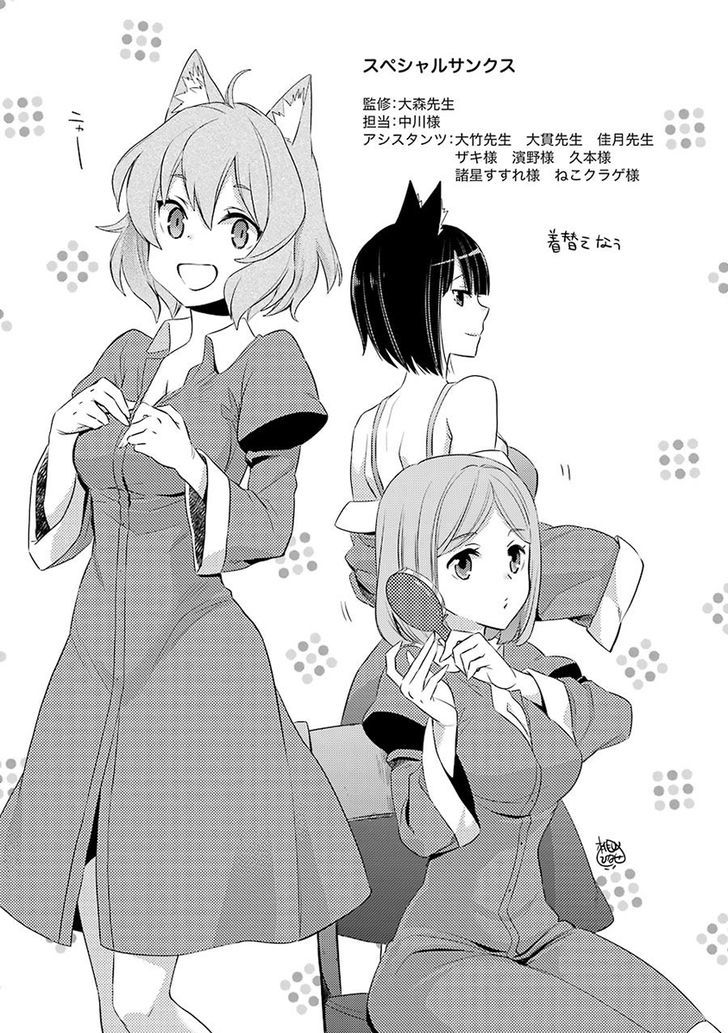 Dungeon Ni Deai Wo Motomeru No Wa Machigatte Iru Darou Ka Familia Chronicle Episode Ryu 3 63