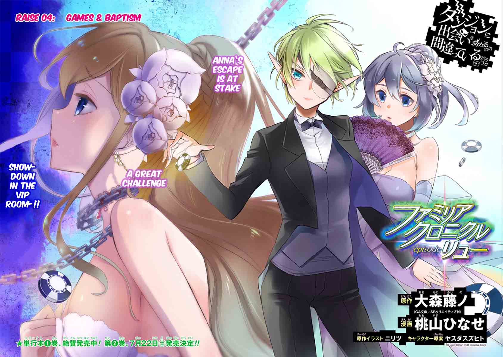 Dungeon Ni Deai Wo Motomeru No Wa Machigatte Iru Darou Ka Familia Chronicle Episode Ryu 4 5