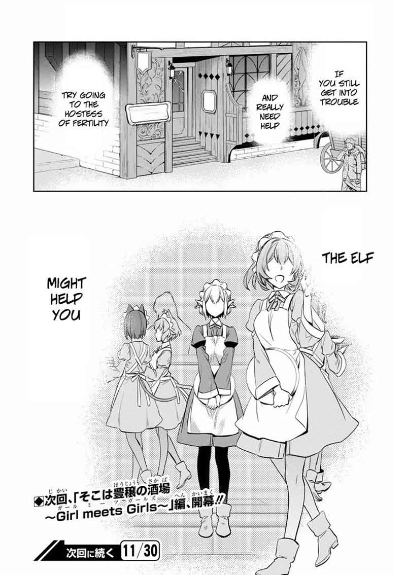 Dungeon Ni Deai Wo Motomeru No Wa Machigatte Iru Darou Ka Familia Chronicle Episode Ryu 9 64