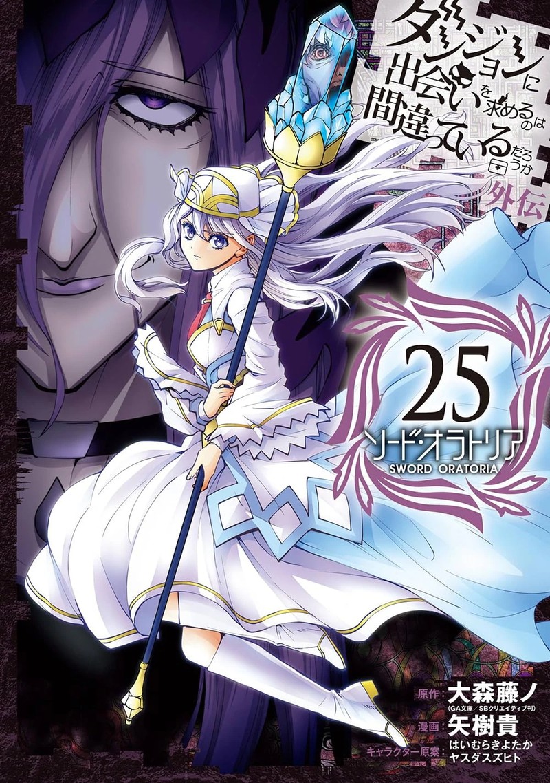 Dungeon Ni Deai Wo Motomeru No Wa Machigatte Iru Darou Ka Gaiden Sword Oratoria 103 1