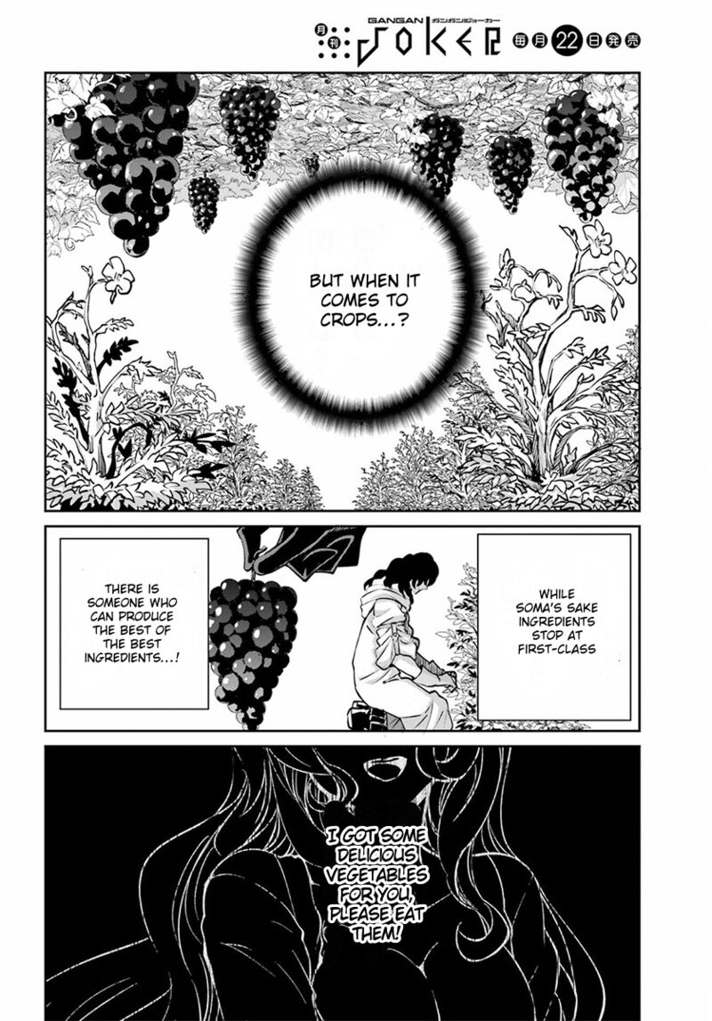Dungeon Ni Deai Wo Motomeru No Wa Machigatte Iru Darou Ka Gaiden Sword Oratoria 110 46