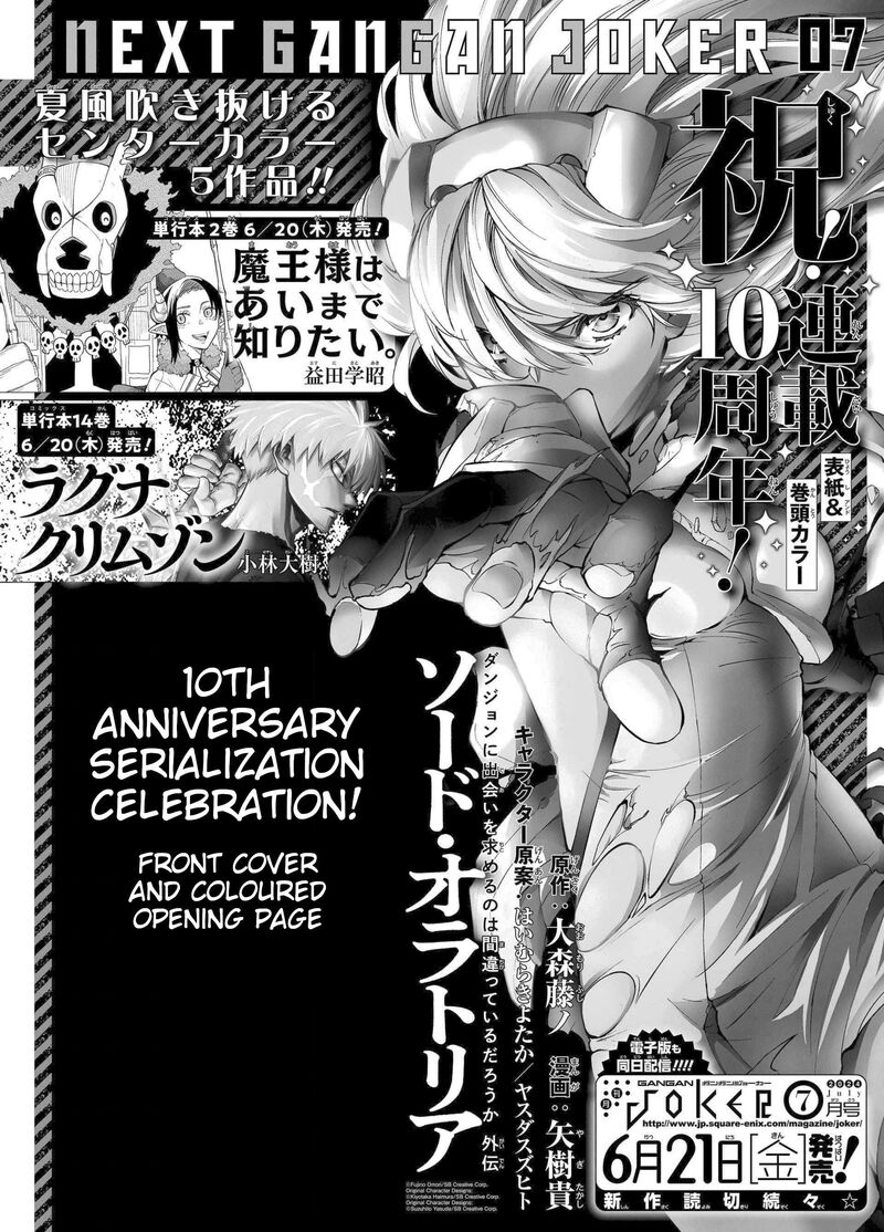 Dungeon Ni Deai Wo Motomeru No Wa Machigatte Iru Darou Ka Gaiden Sword Oratoria 120 50