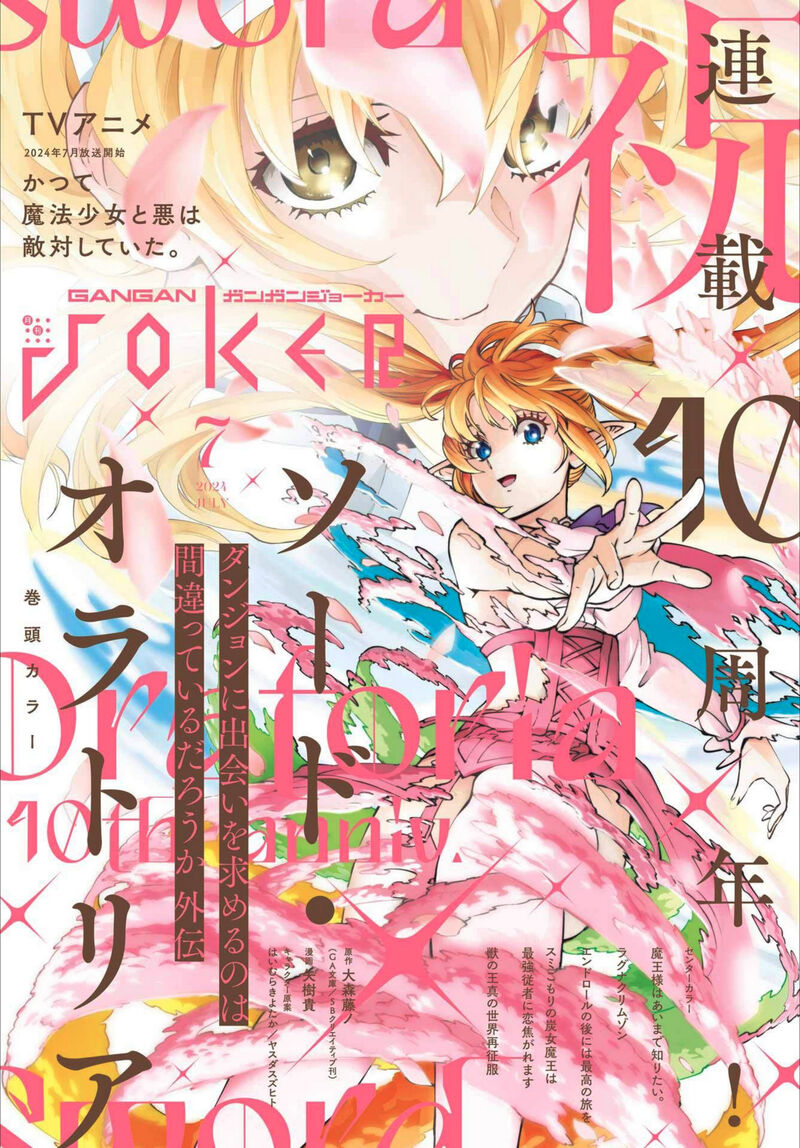 Dungeon Ni Deai Wo Motomeru No Wa Machigatte Iru Darou Ka Gaiden Sword Oratoria 121 1