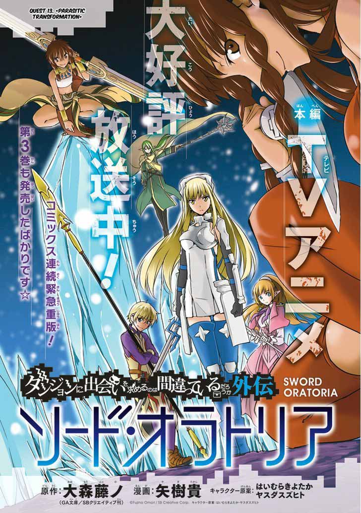Dungeon Ni Deai Wo Motomeru No Wa Machigatte Iru Darou Ka Gaiden Sword Oratoria 13 2