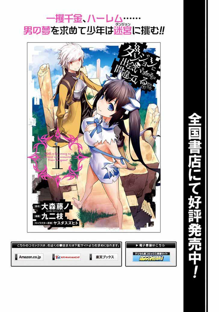 Dungeon Ni Deai Wo Motomeru No Wa Machigatte Iru Darou Ka Gaiden Sword Oratoria 14 50