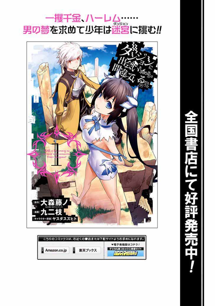 Dungeon Ni Deai Wo Motomeru No Wa Machigatte Iru Darou Ka Gaiden Sword Oratoria 17 40