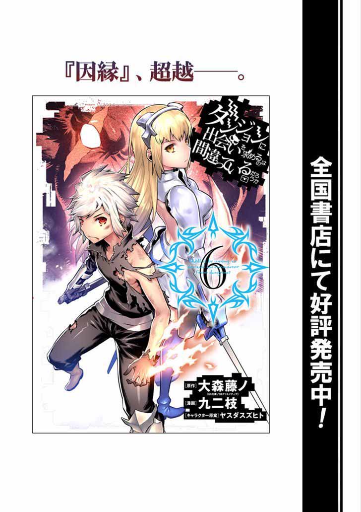 Dungeon Ni Deai Wo Motomeru No Wa Machigatte Iru Darou Ka Gaiden Sword Oratoria 26 47