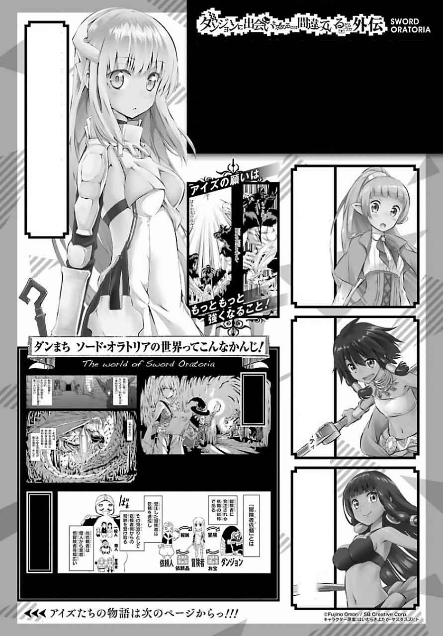 Dungeon Ni Deai Wo Motomeru No Wa Machigatte Iru Darou Ka Gaiden Sword Oratoria 39 2