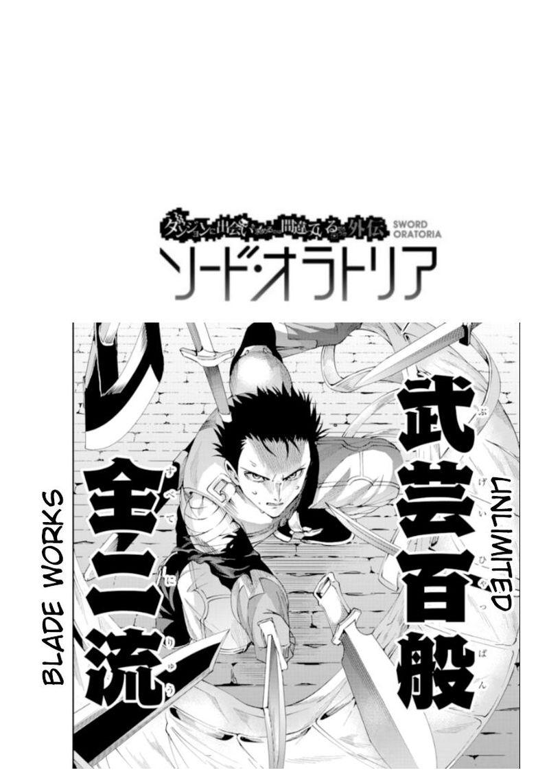 Dungeon Ni Deai Wo Motomeru No Wa Machigatte Iru Darou Ka Gaiden Sword Oratoria 65 37