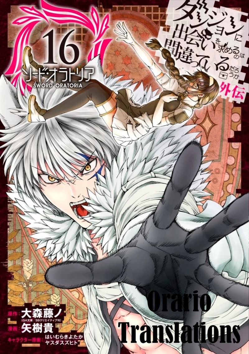 Dungeon Ni Deai Wo Motomeru No Wa Machigatte Iru Darou Ka Gaiden Sword Oratoria 66 1
