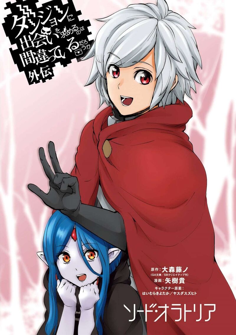 Dungeon Ni Deai Wo Motomeru No Wa Machigatte Iru Darou Ka Gaiden Sword Oratoria 83 3
