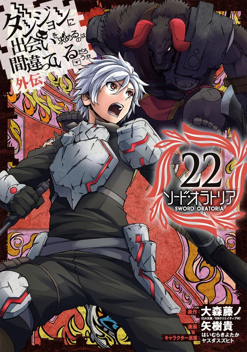 Dungeon Ni Deai Wo Motomeru No Wa Machigatte Iru Darou Ka Gaiden Sword Oratoria 91 1