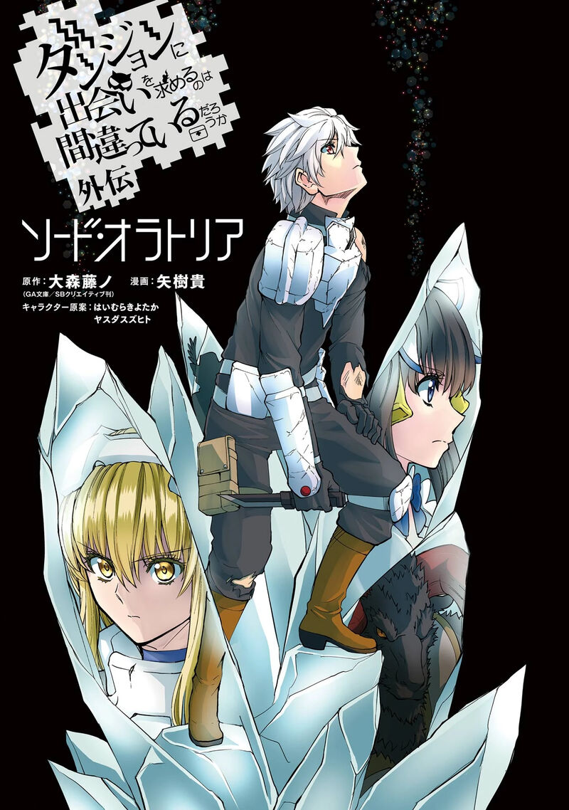 Dungeon Ni Deai Wo Motomeru No Wa Machigatte Iru Darou Ka Gaiden Sword Oratoria 91 2