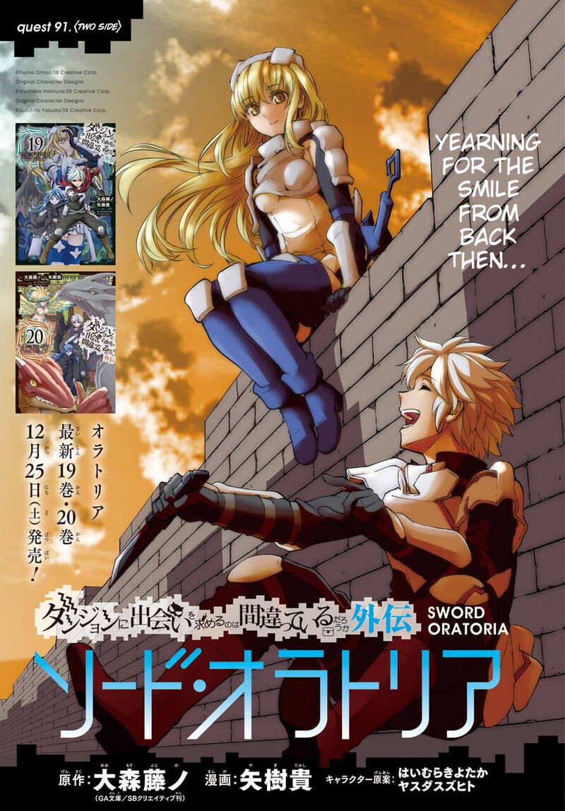 Dungeon Ni Deai Wo Motomeru No Wa Machigatte Iru Darou Ka Gaiden Sword Oratoria 91 4