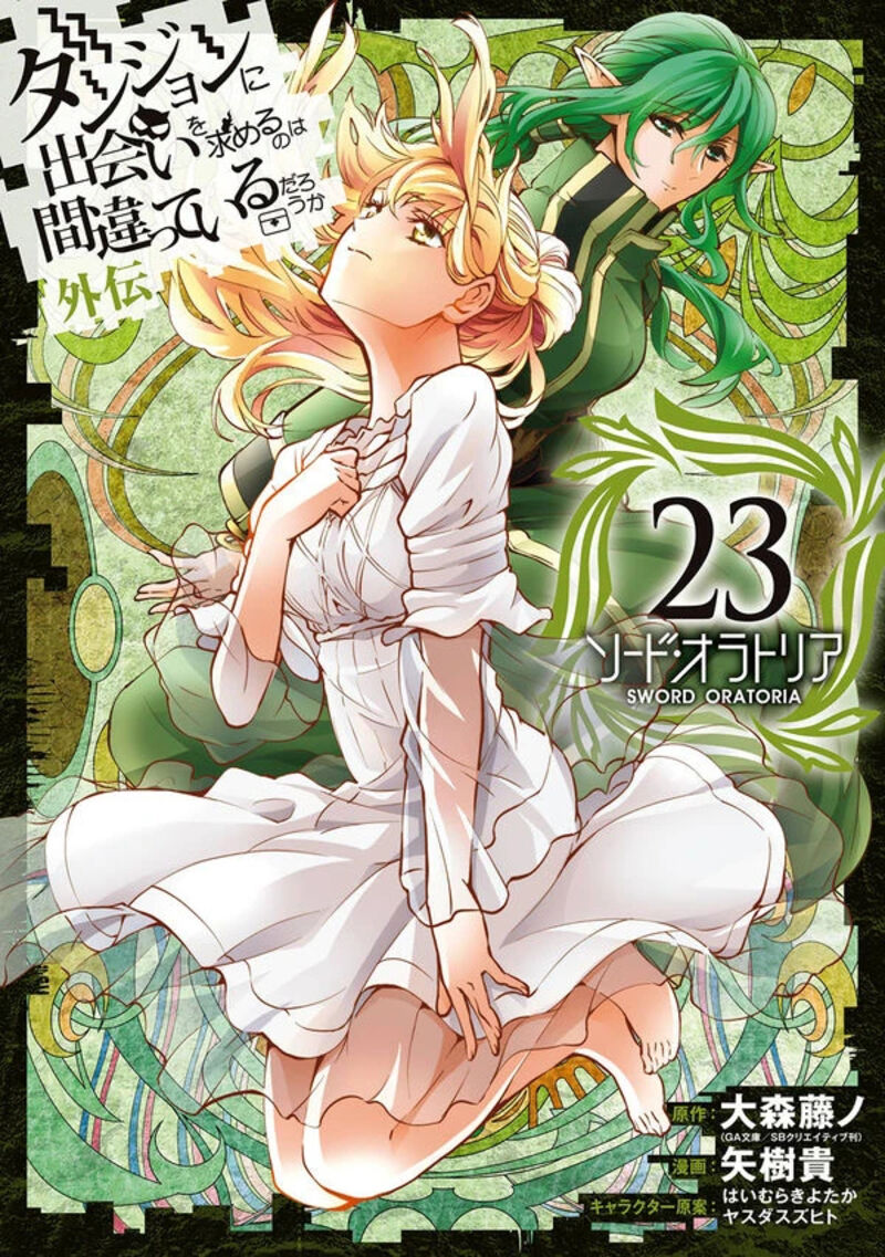 Dungeon Ni Deai Wo Motomeru No Wa Machigatte Iru Darou Ka Gaiden Sword Oratoria 95 1