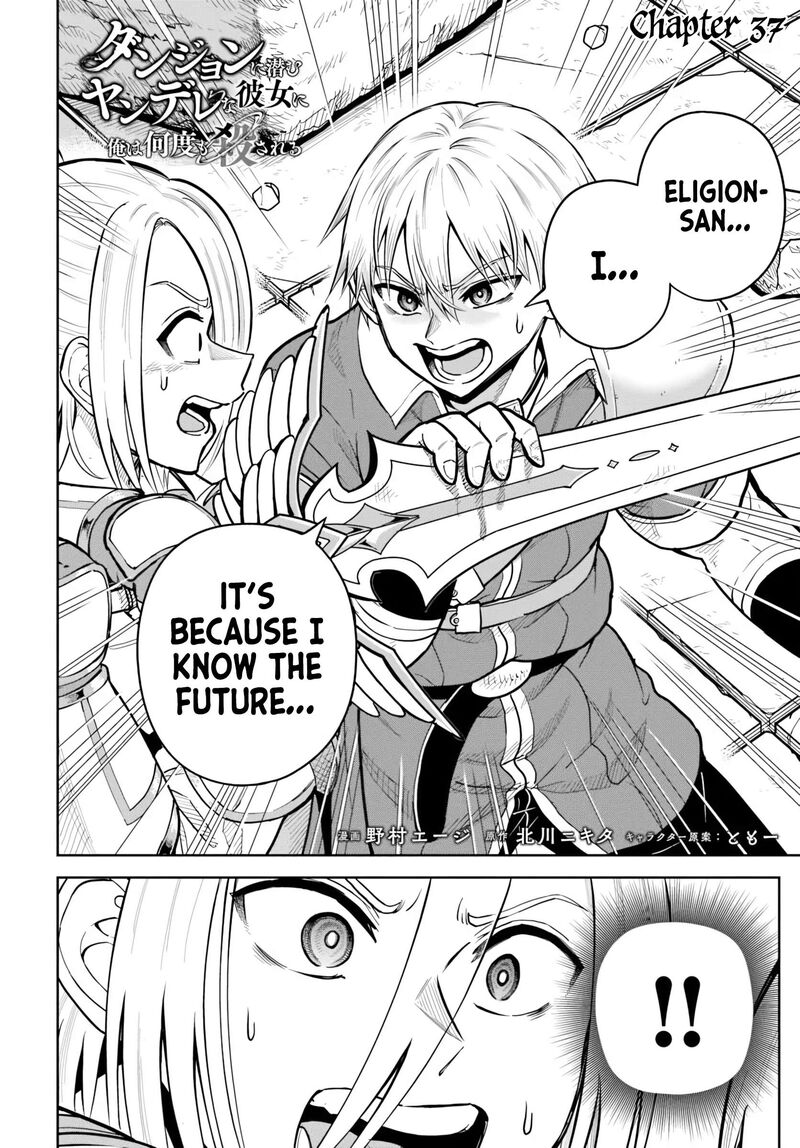 Dungeon Ni Hisomu Yandere Na Kanojo Ni Ore Wa Nando Mo Korosareru 37 2