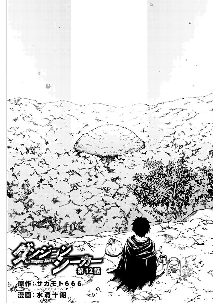 Dungeon Seeker 12 2