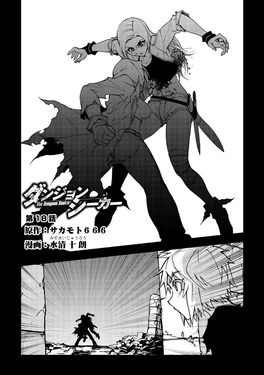 Dungeon Seeker 18 2