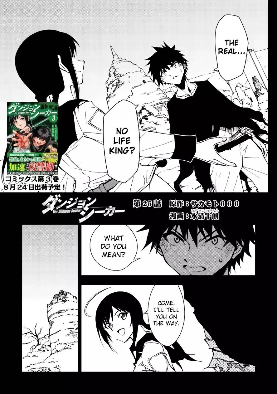 Dungeon Seeker 25 1