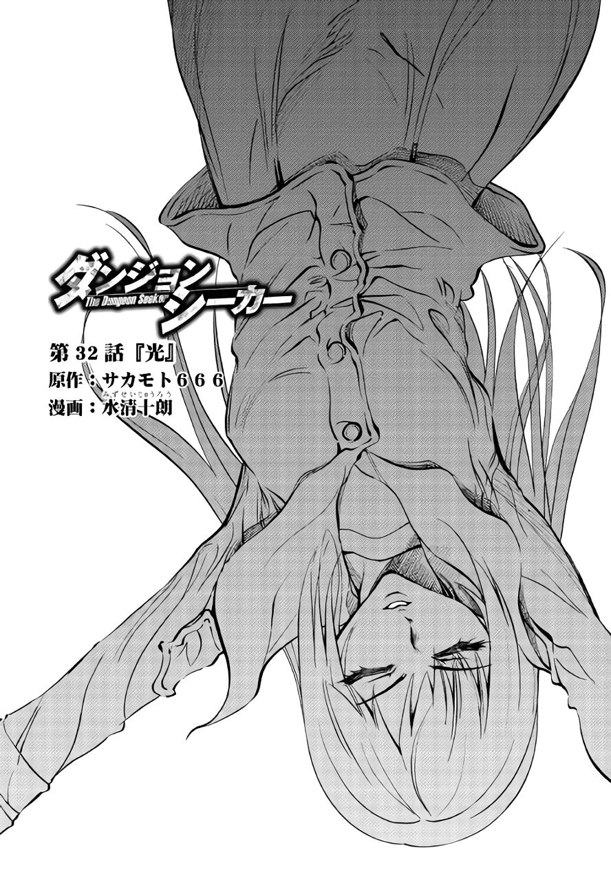 Dungeon Seeker 32 2