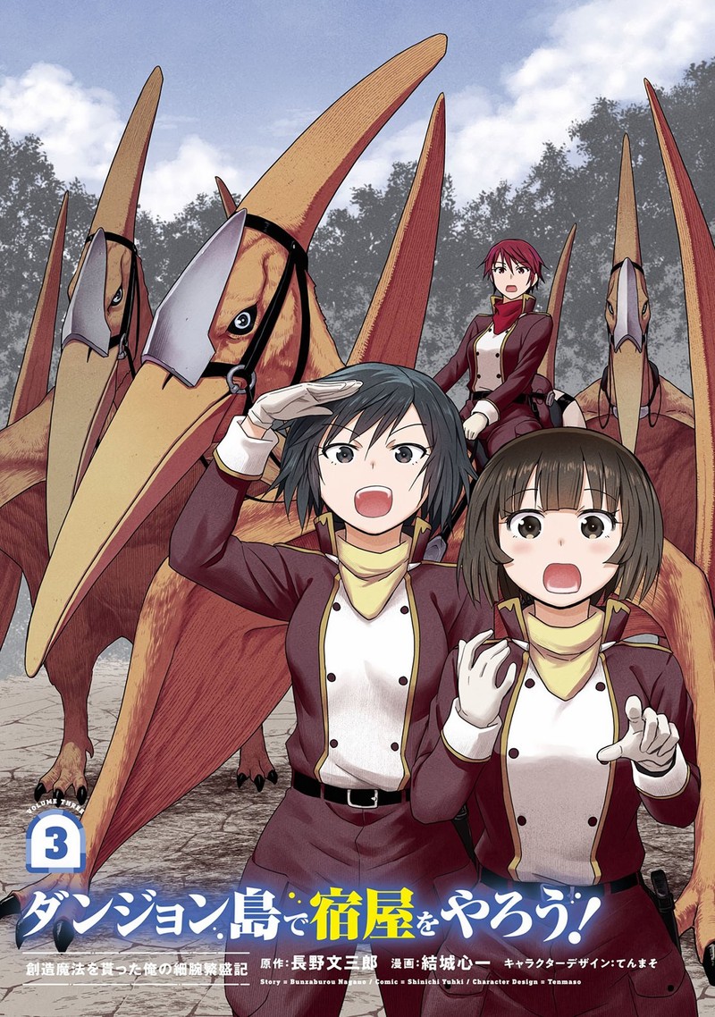 Dungeon Tou De Yadoya O Yarou Souzou Mahou O Moratta Ore No Hosoude Hanjouki 13 2