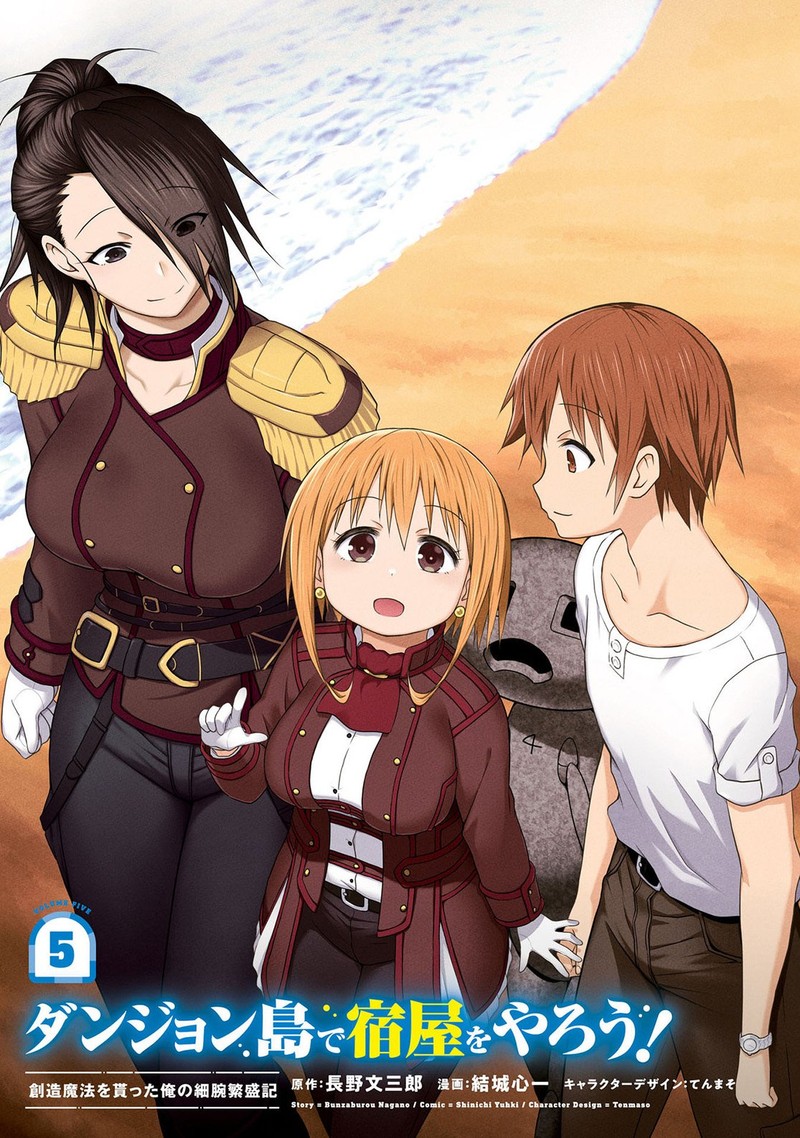 Dungeon Tou De Yadoya O Yarou Souzou Mahou O Moratta Ore No Hosoude Hanjouki 25 2