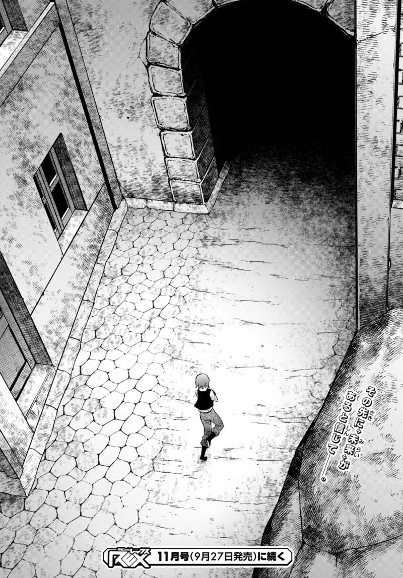 Dungeon Tou De Yadoya O Yarou Souzou Mahou O Moratta Ore No Hosoude Hanjouki 31 26