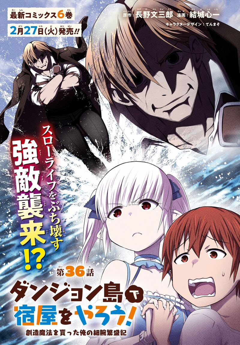 Dungeon Tou De Yadoya O Yarou Souzou Mahou O Moratta Ore No Hosoude Hanjouki 36 1