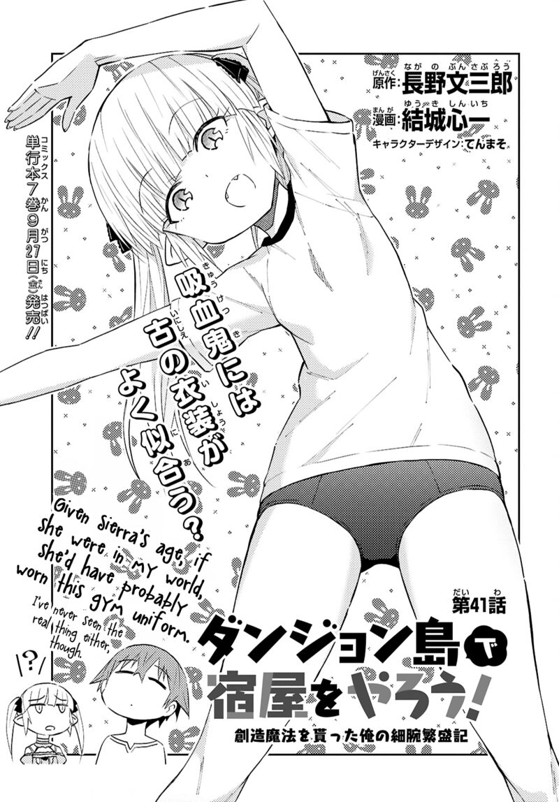 Dungeon Tou De Yadoya O Yarou Souzou Mahou O Moratta Ore No Hosoude Hanjouki 41 1