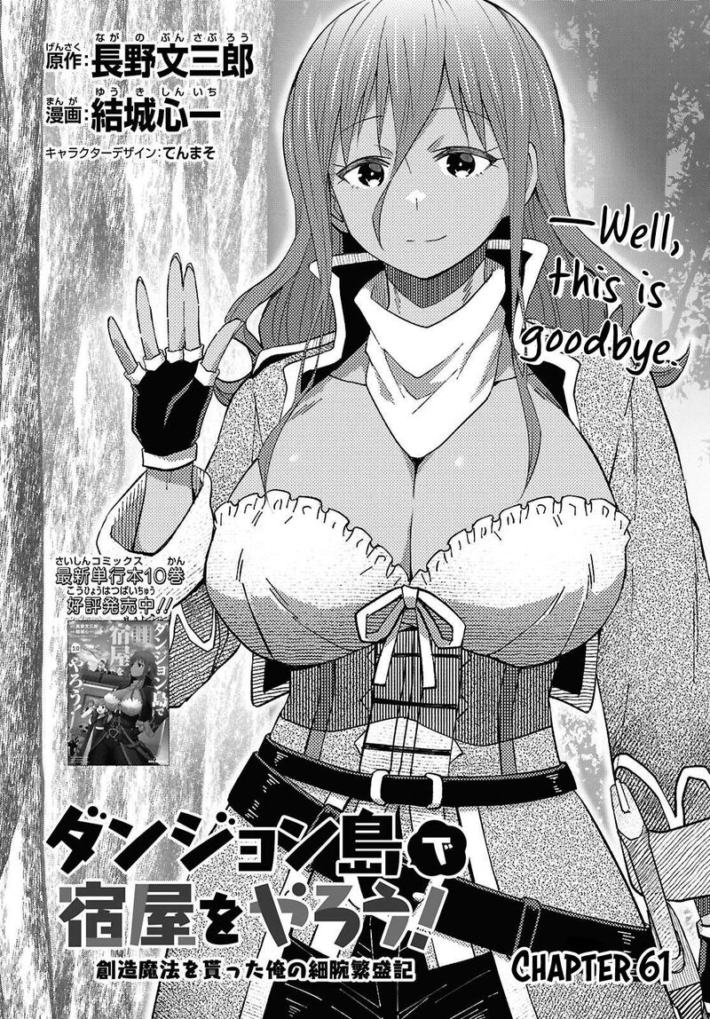 Dungeon Tou De Yadoya O Yarou Souzou Mahou O Moratta Ore No Hosoude Hanjouki 61 1