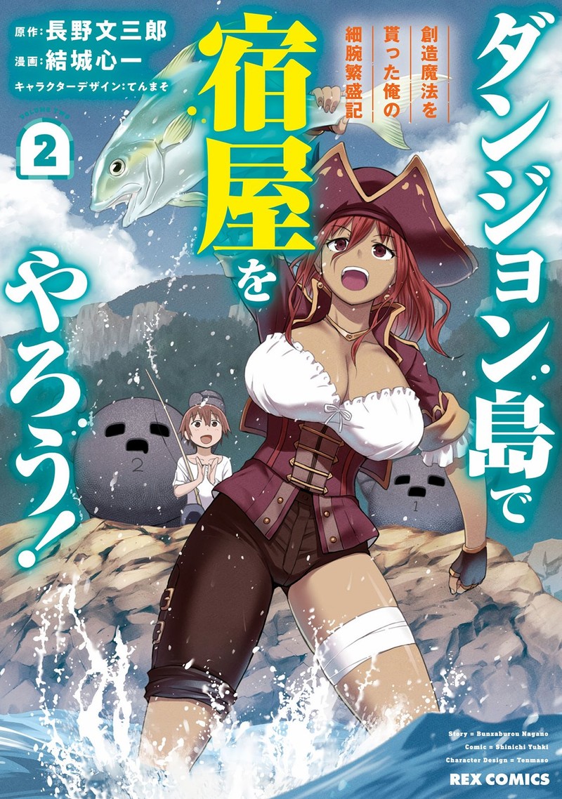 Dungeon Tou De Yadoya O Yarou Souzou Mahou O Moratta Ore No Hosoude Hanjouki 7 1