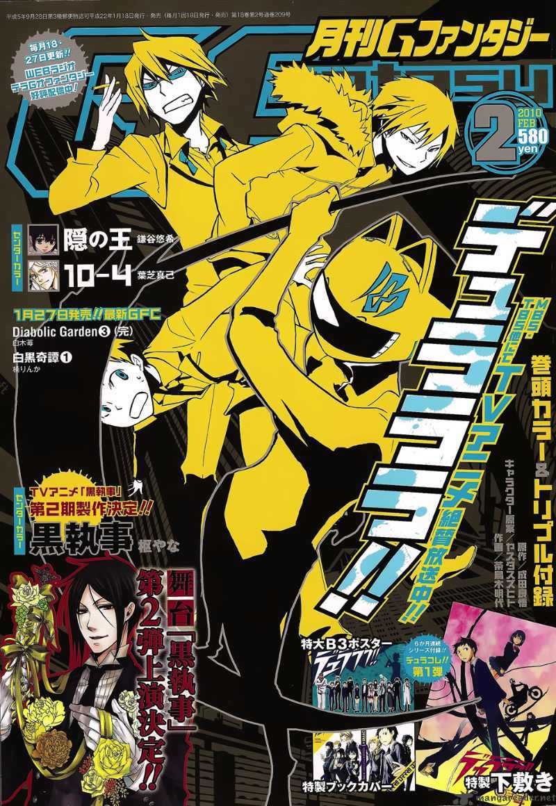 Durarara 8 1