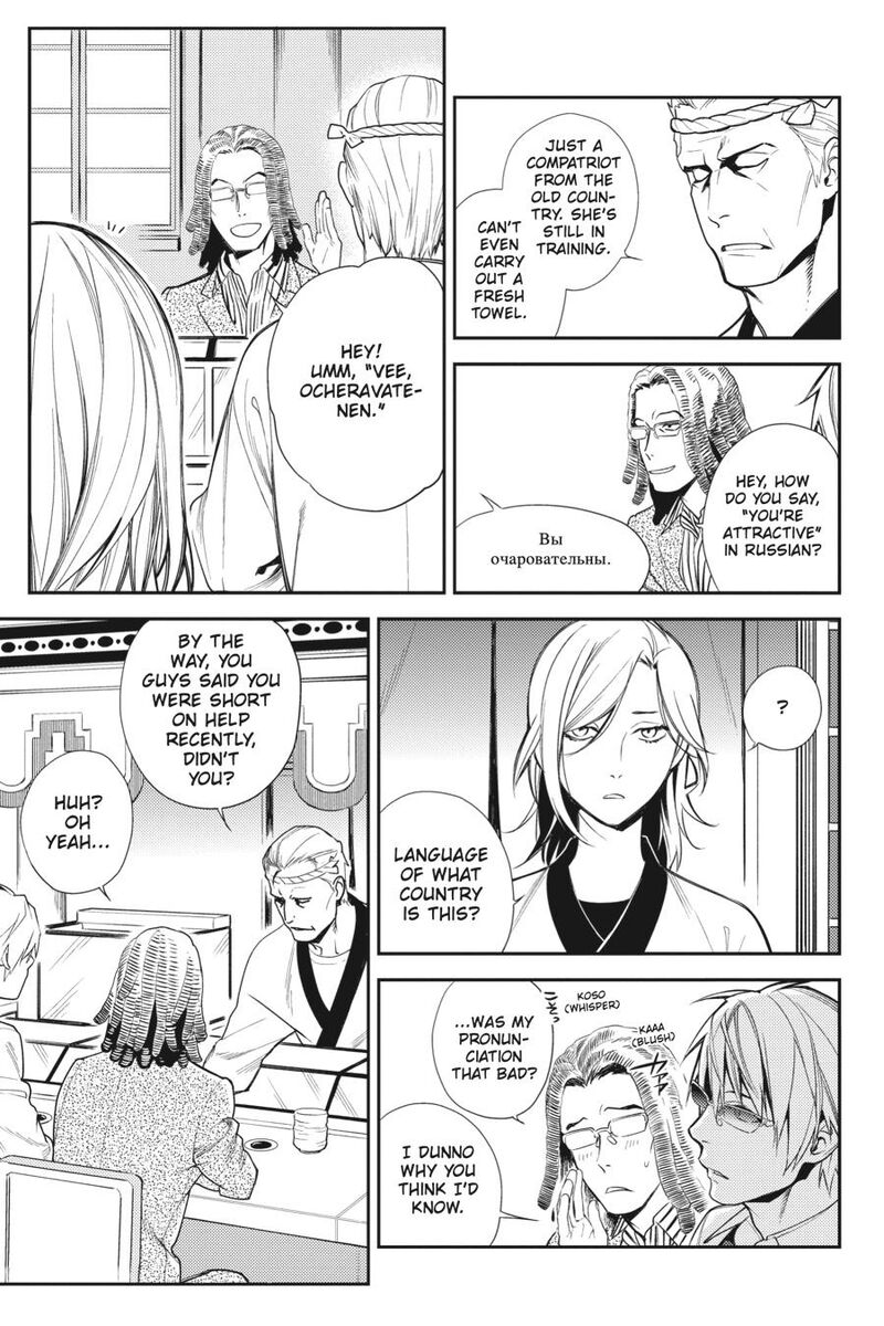 Durarara Re Dollars Hen 18 14