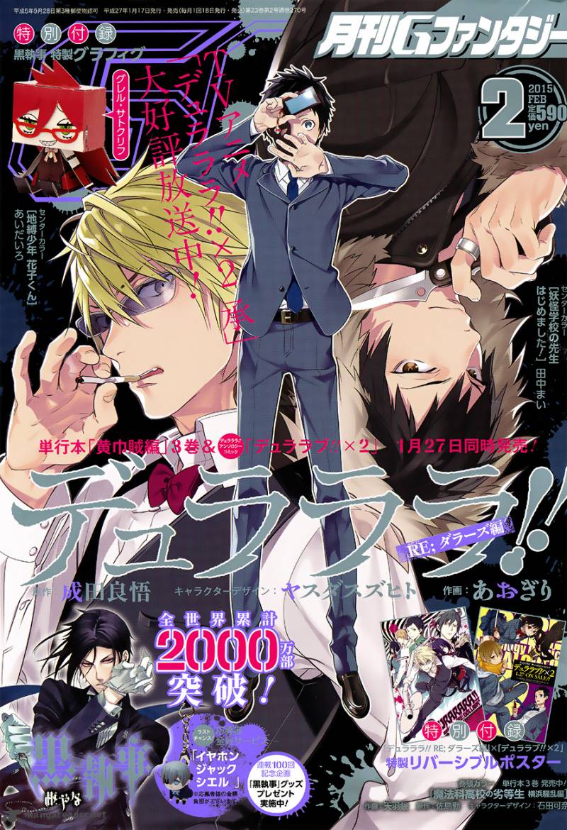 Durarara Re Dollars Hen 3 1