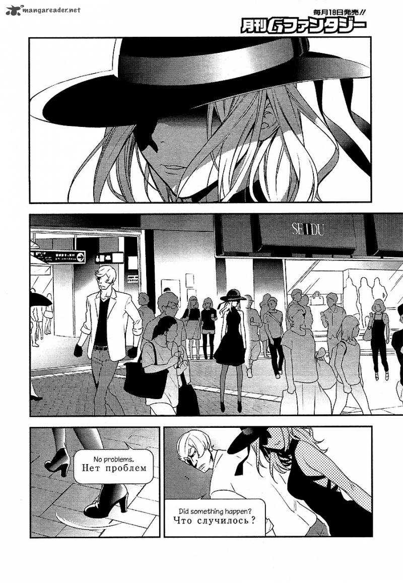 Durarara Re Dollars Hen 3 26