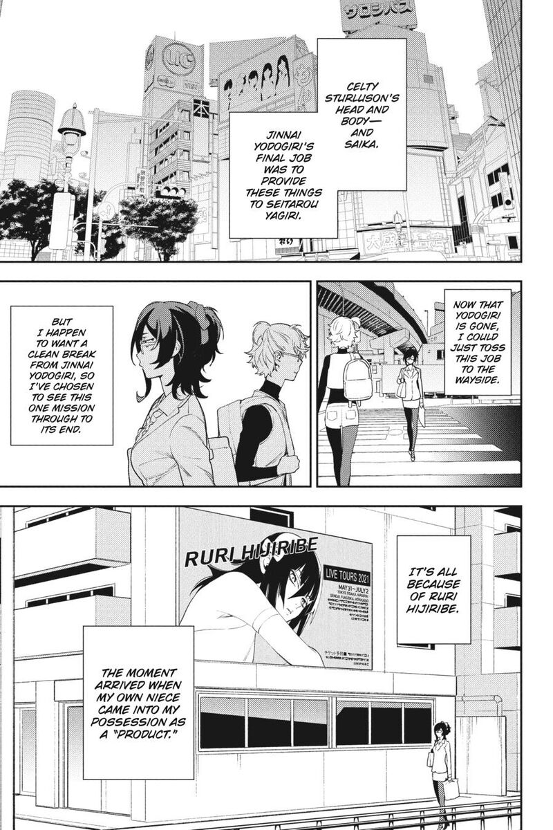 Durarara Re Dollars Hen 73 3