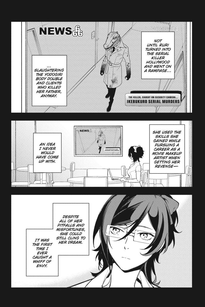 Durarara Re Dollars Hen 73 6