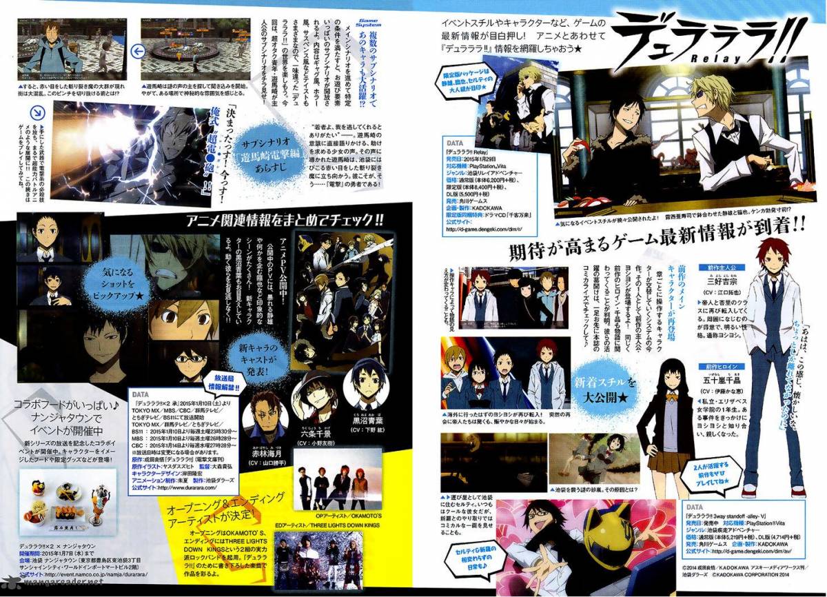Durarara Relay 2 34