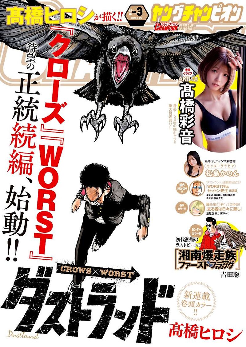 Dustland 1 2