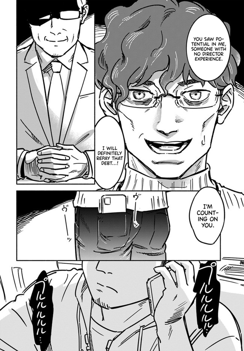 E Kami Eshi Wo Oidasun Desu Ka 1 24