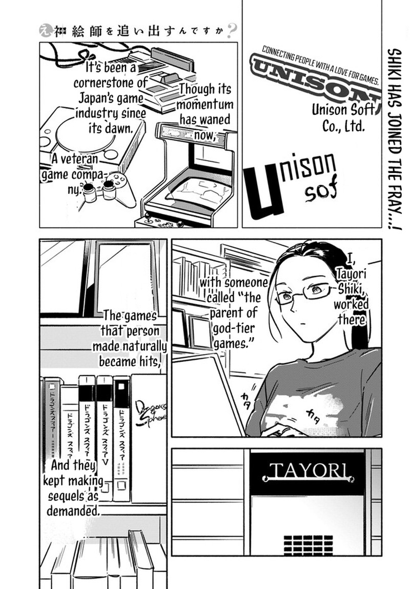 E Kami Eshi Wo Oidasun Desu Ka 2 25