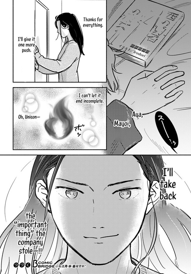 E Kami Eshi Wo Oidasun Desu Ka 3 28